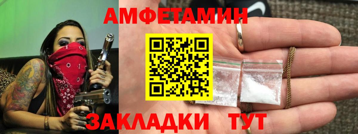 АМФ  Amphetamine  Вход с VPN  Amphetamine 98%  Дзержинск 