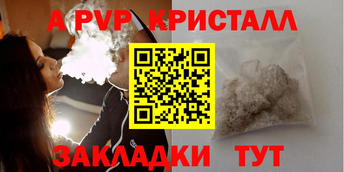 A PVP Соль  Вход с VPN  Alfa_PVP СК  A PVP Соль  Дзержинск 