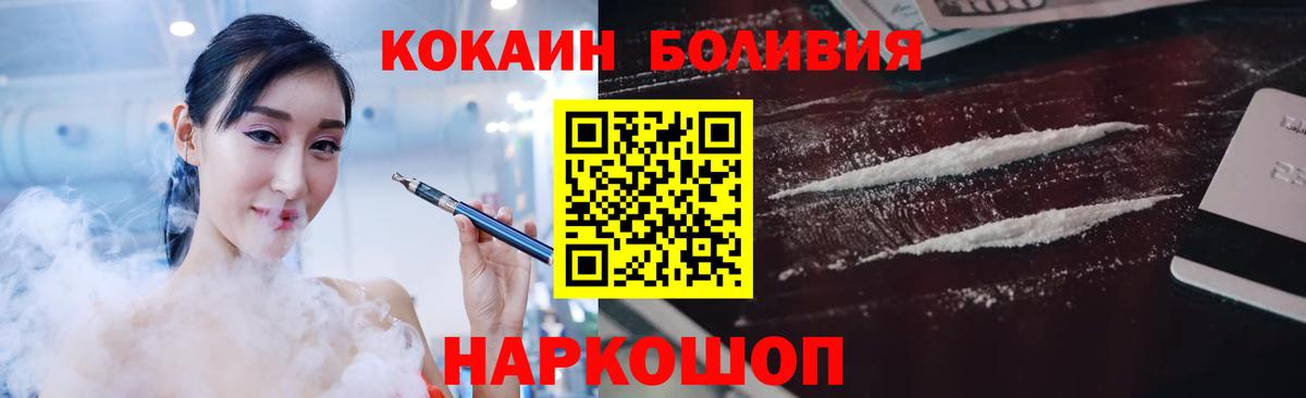 КОКАИН Перу Дзержинск