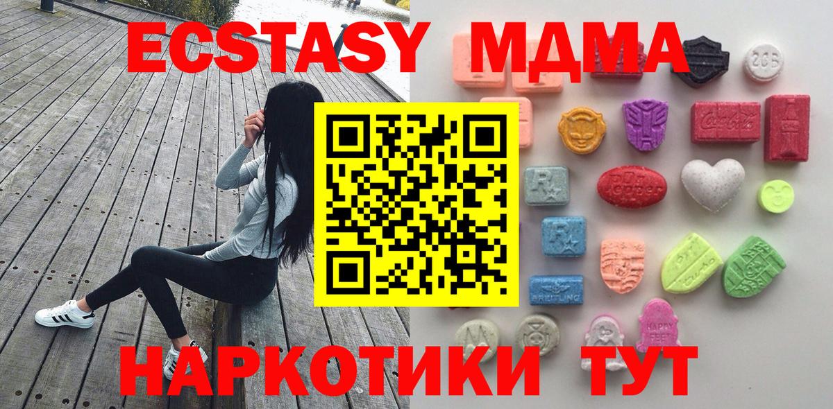 Ecstasy 250 мг Дзержинск