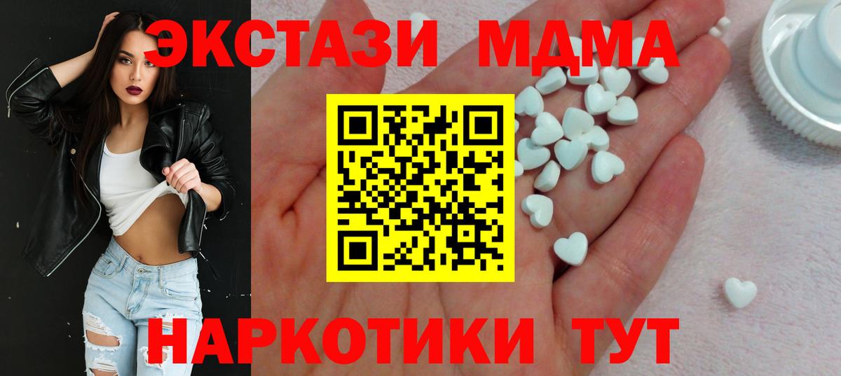 Экстази 300 mg  Вход с VPN  Ecstasy Cube  Дзержинск 