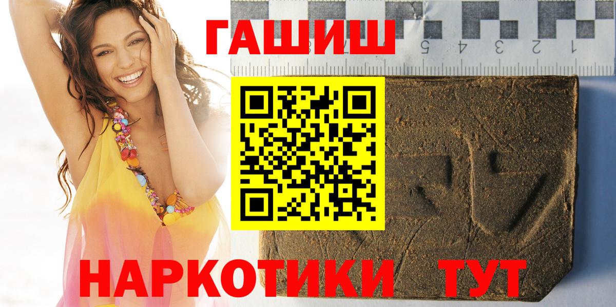 Гашиш Premium Дзержинск