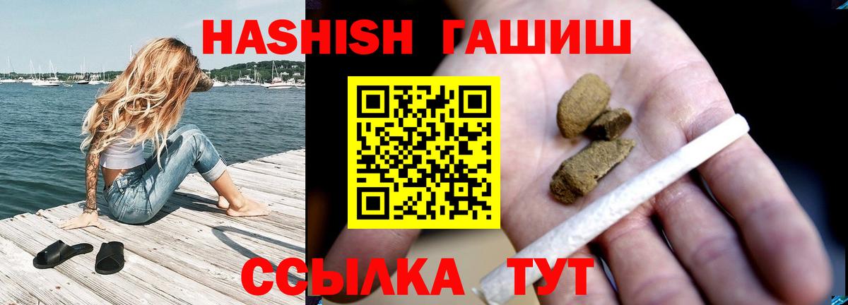 цена   Гашиш убойный  Гашиш хэш  ГАШИШ  Вход с VPN  Дзержинск 