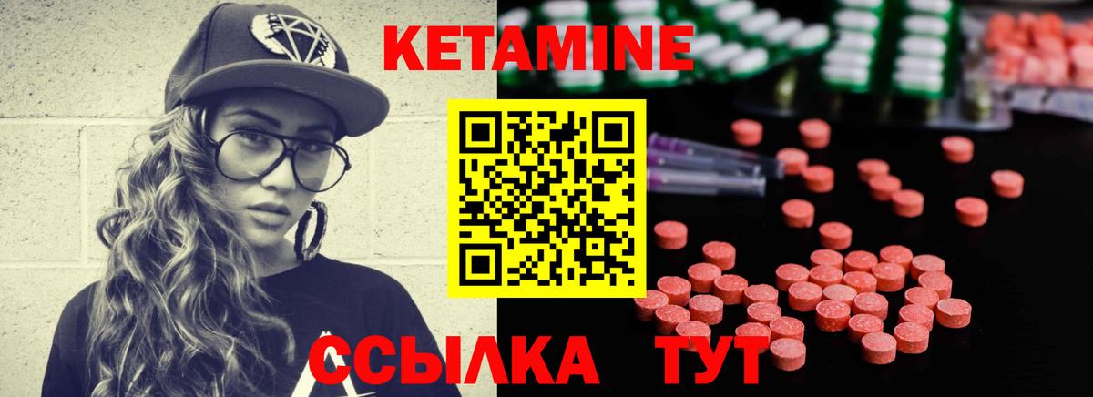 КЕТАМИН ketamine  Вход с VPN  Дзержинск 