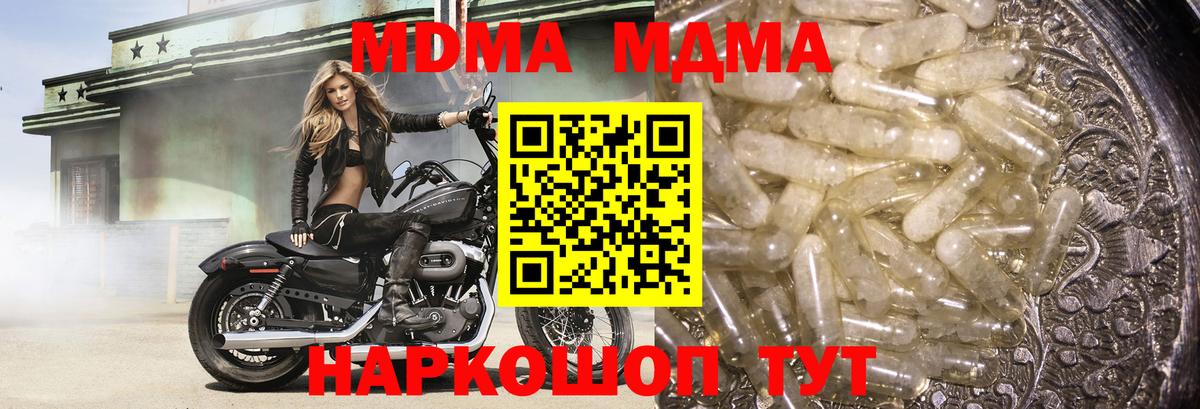 МДМА Molly Дзержинск