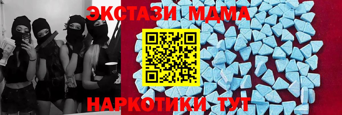 Дзержинск  МДМА  Вход с VPN  МДМА молли  MDMA кристаллы 