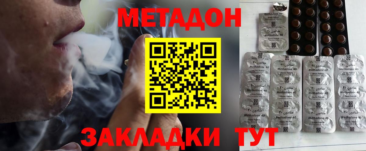 сайты даркнета наркотические препараты  Вход с VPN  Метадон VHQ  Дзержинск  Метадон methadone 