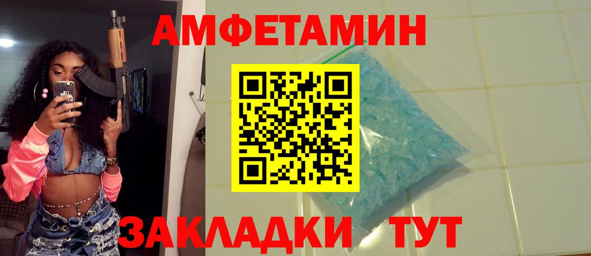 Метамфетамин кристалл  Метамфетамин кристалл  Вход с VPN  Дзержинск 