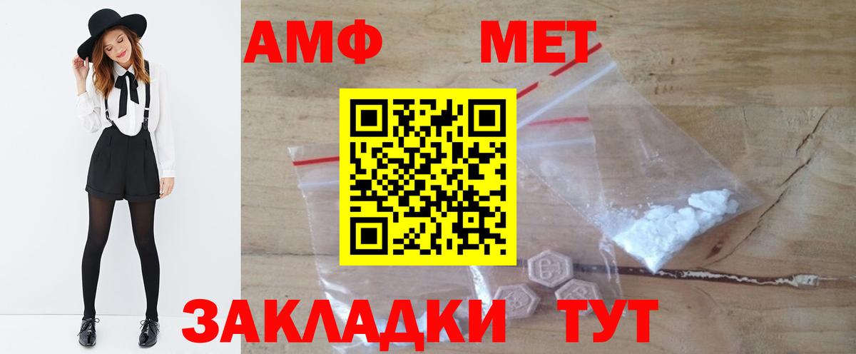 МЕТАМФЕТАМИН витя Дзержинск