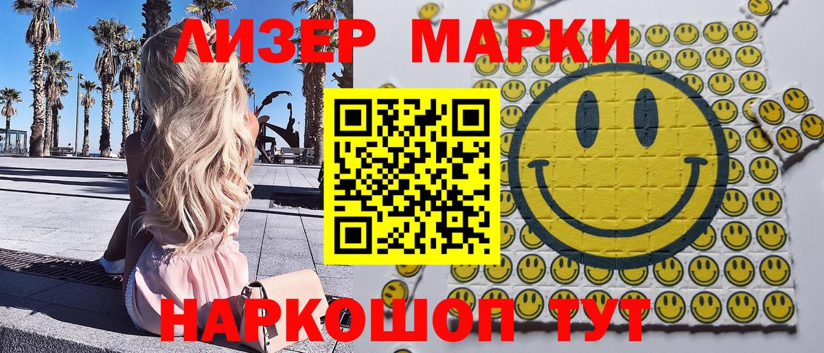 Марки N-bome  Вход с VPN  Наркотические марки 1500мкг  Дзержинск  Наркотические марки 1500мкг 