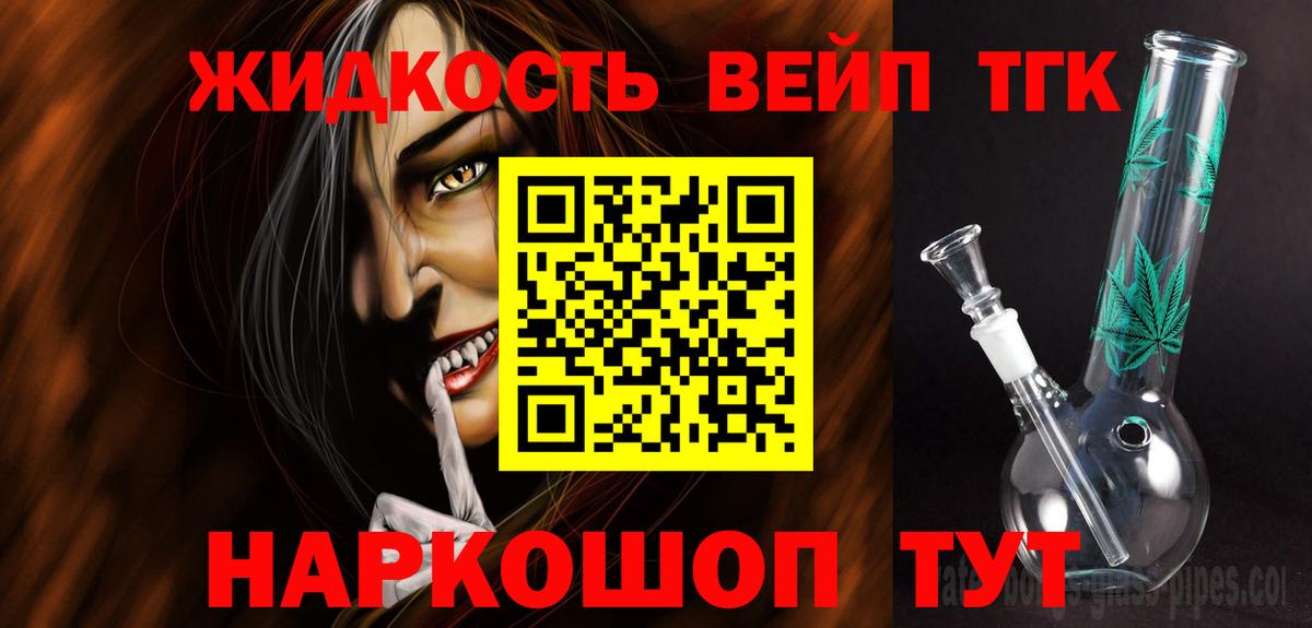 Дистиллят ТГК жижа Дзержинск